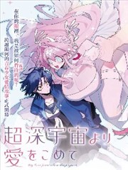 死神漫画虚夜宫十刃秘话封面