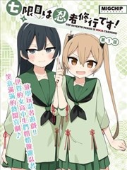 死神漫画尸魂界静灵庭暗卷封面