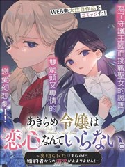 死神漫画完现术银城遗篇封面